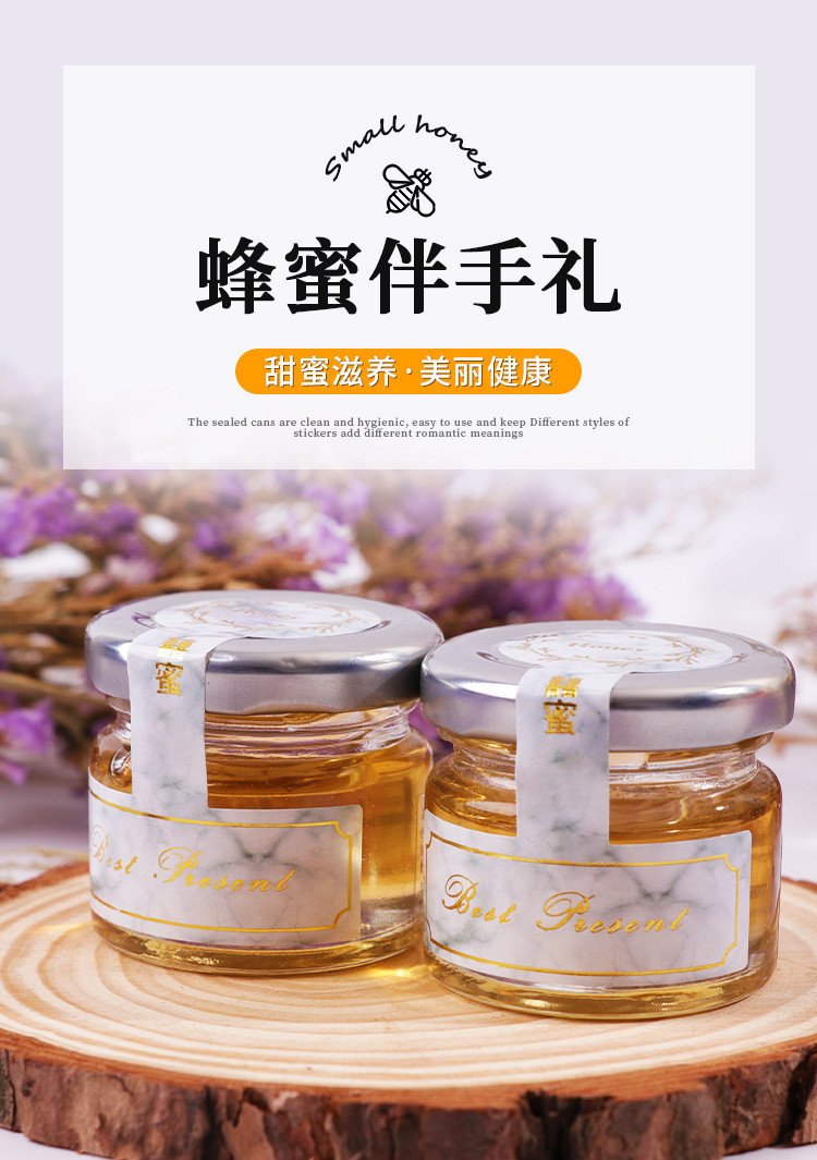 生日婚庆回礼28g小瓶盒装喜蜜蜂蜜结婚小礼品百花蜜正品喜礼
