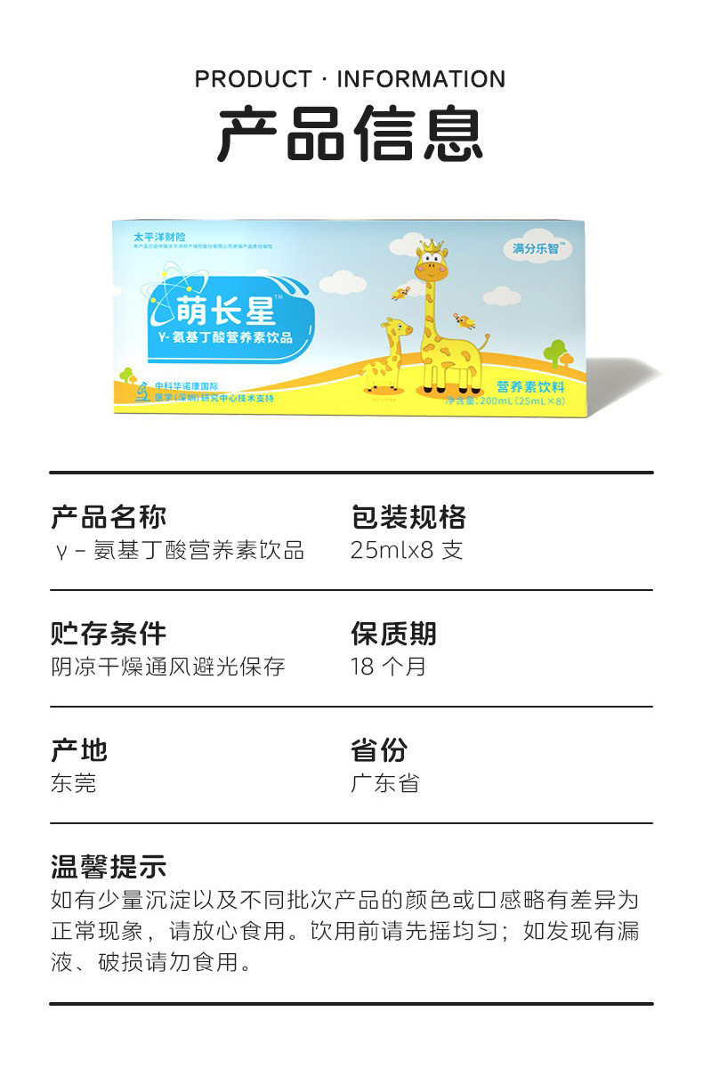 伽马γ-氨基丁酸营养素青少年儿童生长睡眠饮品钙口服液贴牌代工
