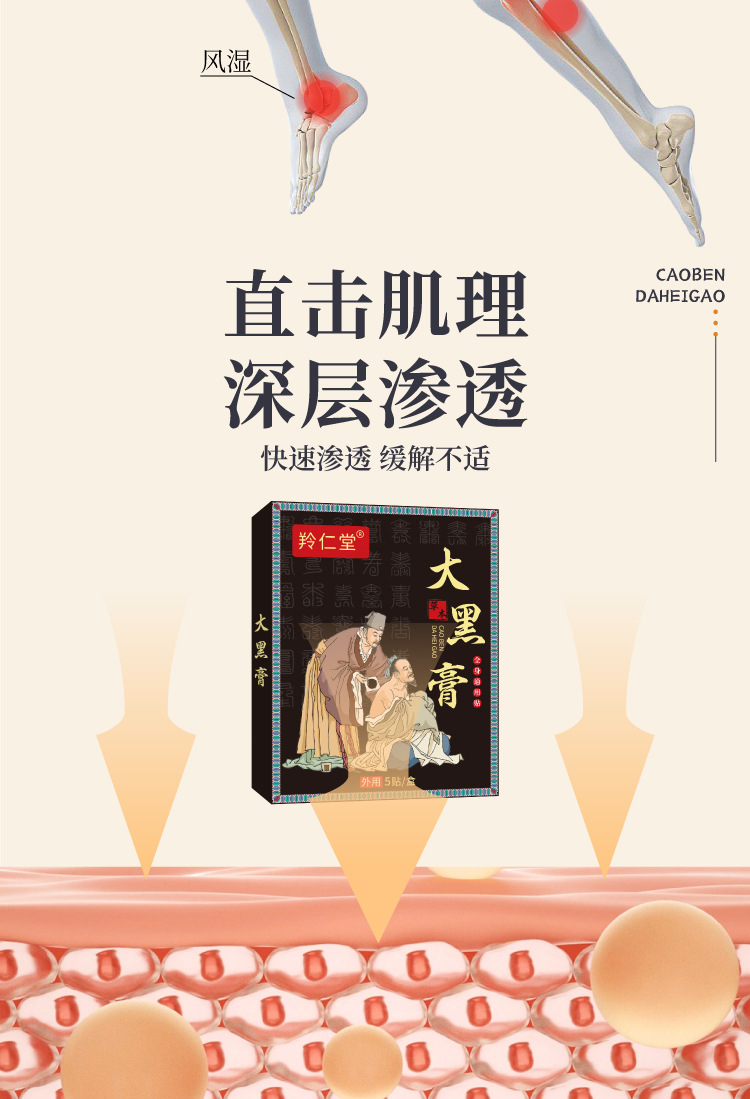 古法老黑膏原膏厂家传统老黑膏腰椎贴颈椎贴大黑膏保健贴黑膏药贴