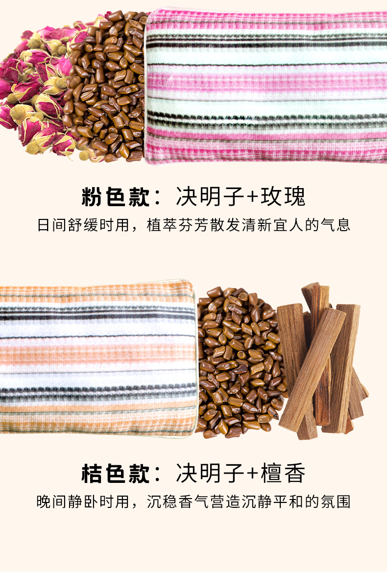 批发眼枕微重力眼罩决明子檀香薰衣草玫瑰睡眠眼罩升级绒面眼枕
