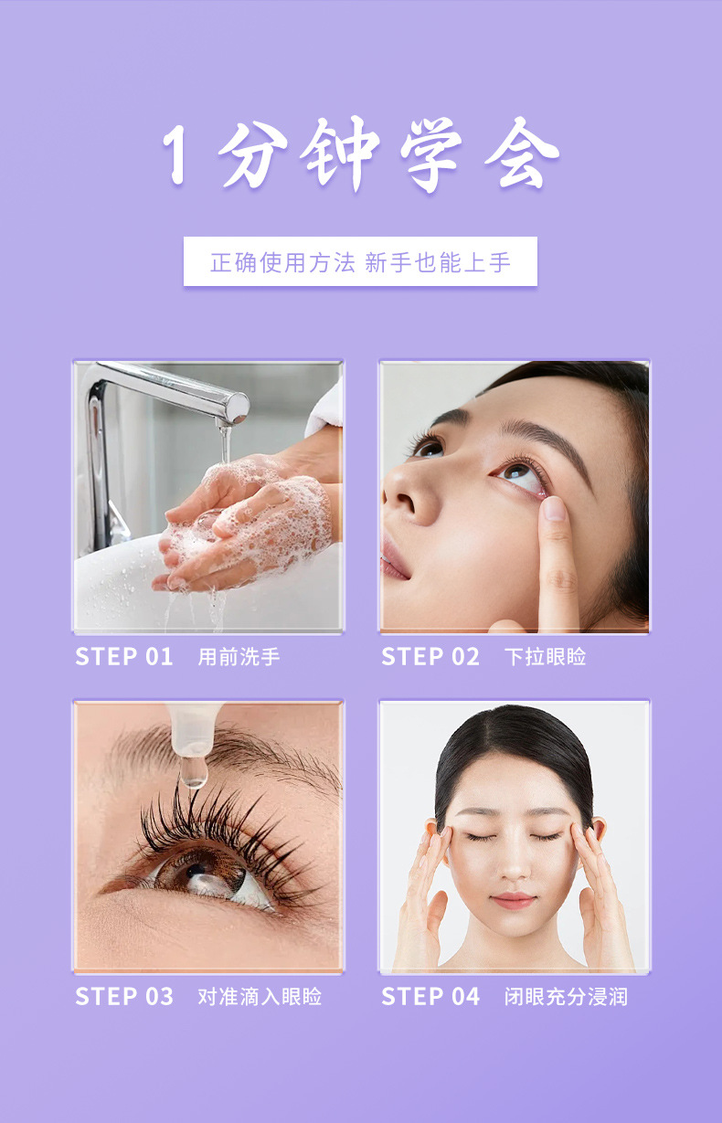 熊胆草明目液近视眼睛模糊缓解视疲劳眼干涩叶黄素眼部护理抑菌液
