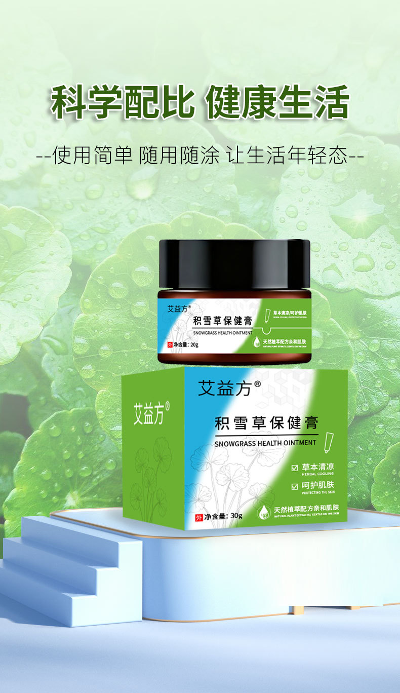 积雪草保健膏祛痘膏去粉刺膏修护痘印痘坑青春痘祛痘霜粉刺闭口保