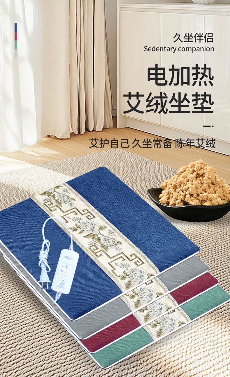 电加热艾绒坐垫家用办公艾绒艾灸凉席坐垫加热温控艾灸垫厂家批发