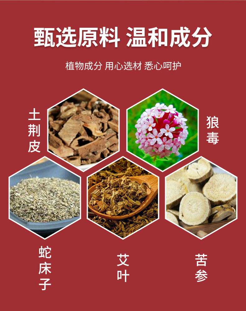 安井川药业藓痒膏皮肤瘙痒祛藓私处护理非止痒保健膏草本乳膏代发