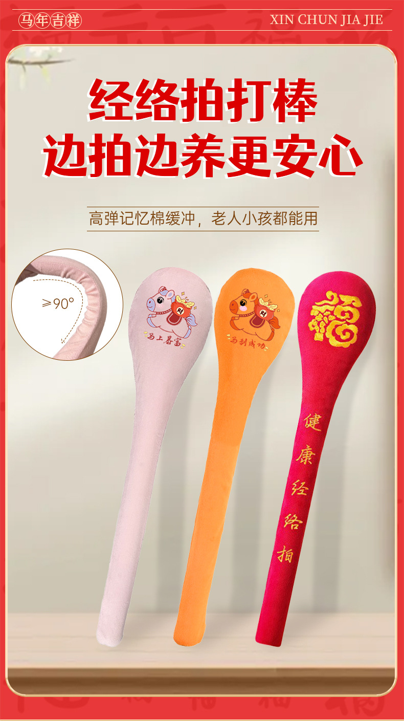 八虚拍打棒养生锤经络拍马年新春伴手礼肩颈穴位按摩锤经络拍打棒