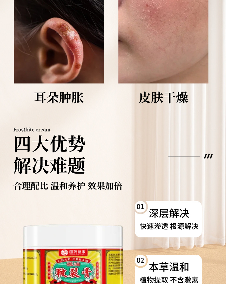 獾油皲裂膏手足脚后跟防冻干裂膏护手霜止痒润肤皲裂膏