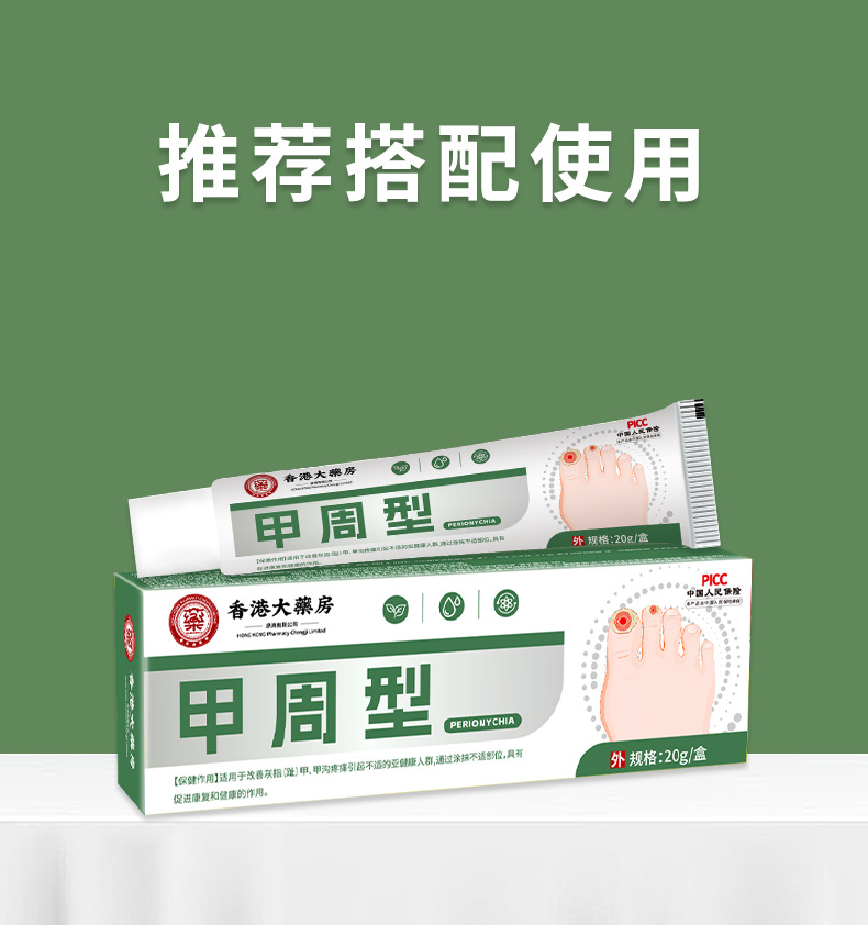 香港大药房甲周型液灰甲康保健液去坏甲厚甲亮灰指甲液灰甲去甲