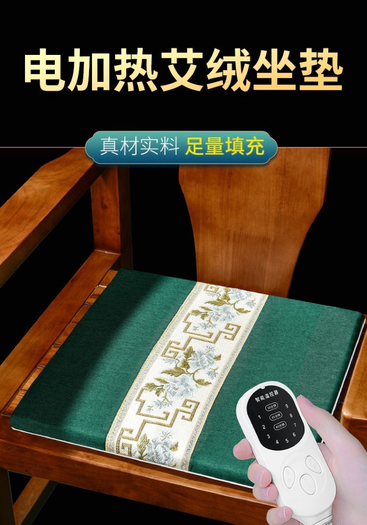 艾立方电加热坐垫发热办公室艾绒加热艾灸垫按摩家用