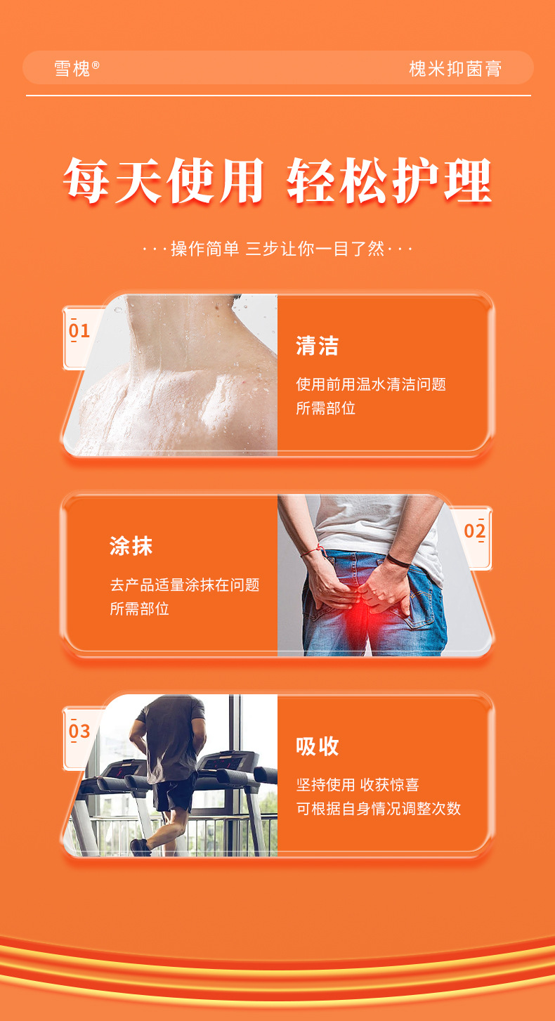 槐米抑菌膏内外混合型槐角断痔疮膏肉球肛门瘙痒草本槐实膏抑菌膏