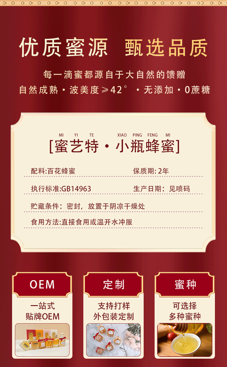喜蜜婚礼蜂蜜伴手礼喜糖结婚回礼婚庆小礼品喜蜜批发礼盒罐装蜜礼
