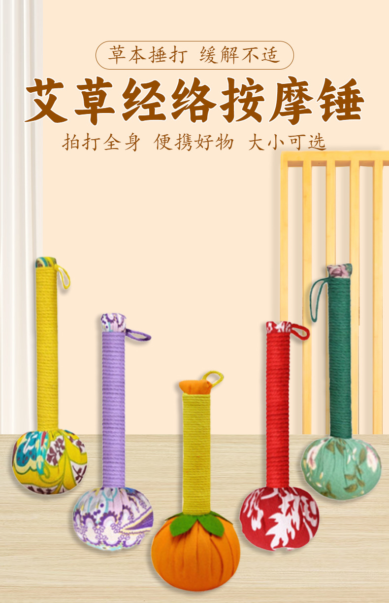 diy艾草锤养生按摩锤手持艾灸棒经络拍打棒节日伴手礼艾草养生锤