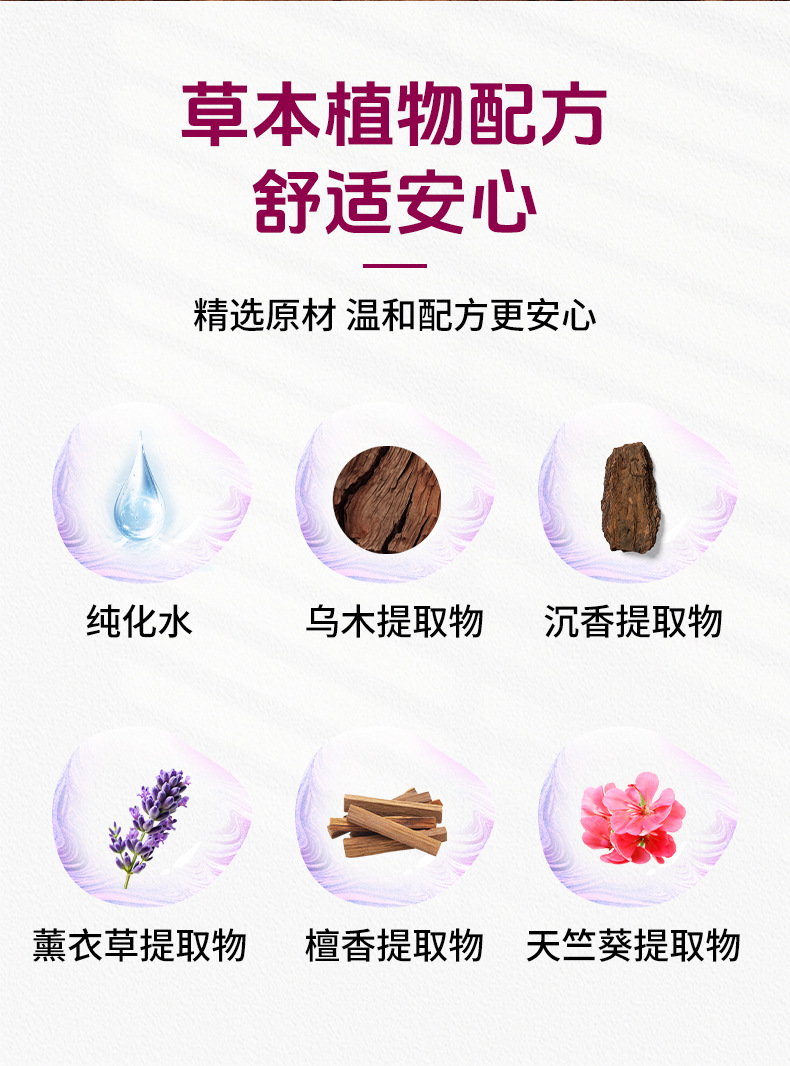 珍宝岺乌木沉香睡眠喷雾爆款草本植物睡眠精油香薰舒眠膏工厂批发
