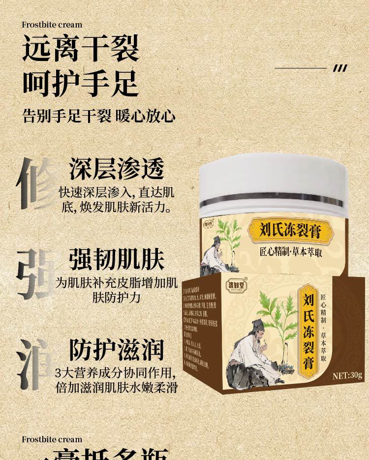 刘氏冻裂膏防冻裂膏防皲裂冻疮膏防冻止裂抑菌皴裂膏手足批发代发