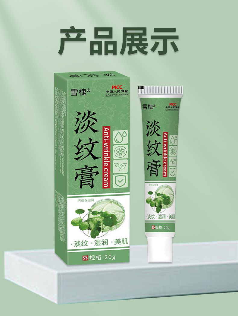 雪槐淡纹膏疤痕痘印淡化痘晒后肌肤疤痕护理膏草本皮肤修护保健膏