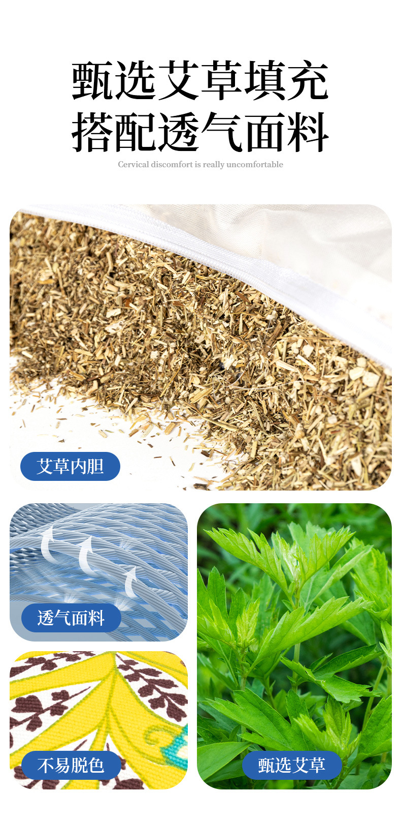 颈椎艾草骨头枕家用舒适颈部艾草枕头艾枕粗布单人花草夏季凉枕