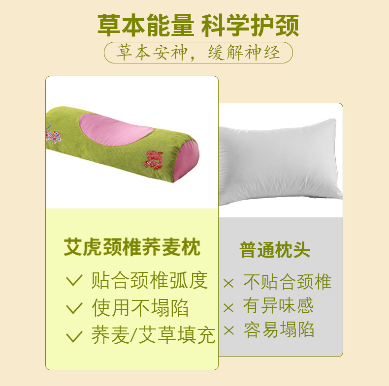艾虎颈椎枕荞麦枕头多功能护颈枕虎头枕理疗艾灸枕助睡艾草枕头