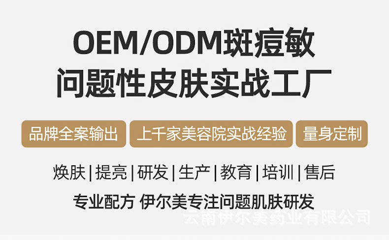 云南伊尔美-私密护理养护套盒 女性养护私密套盒工厂