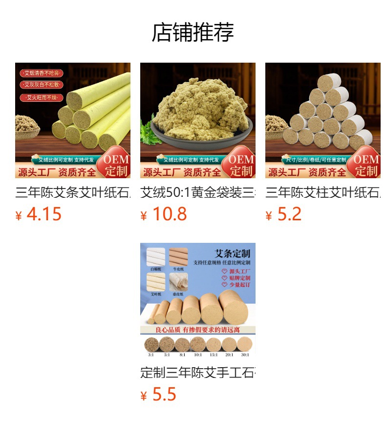 雷火灸大炮灸批发加粗特大悬灸艾灸棒理疗灸馆专用五年陈艾艾灸条