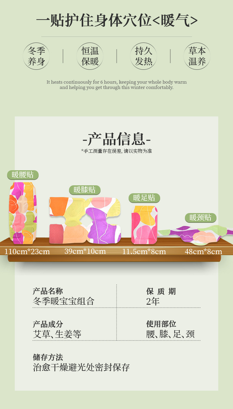 自发热艾草护腰热敷暖贴暖膝暖足贴肩颈贴保暖持续驱寒发热贴