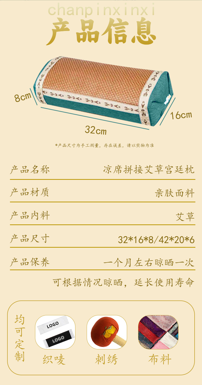 凉席宫廷枕家用夏季凉席枕头单人助睡颈椎枕头高低可调节艾草枕头