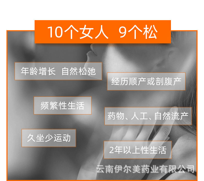 云南伊尔美-妇科紧润液套装 保养修复 私密紧润液