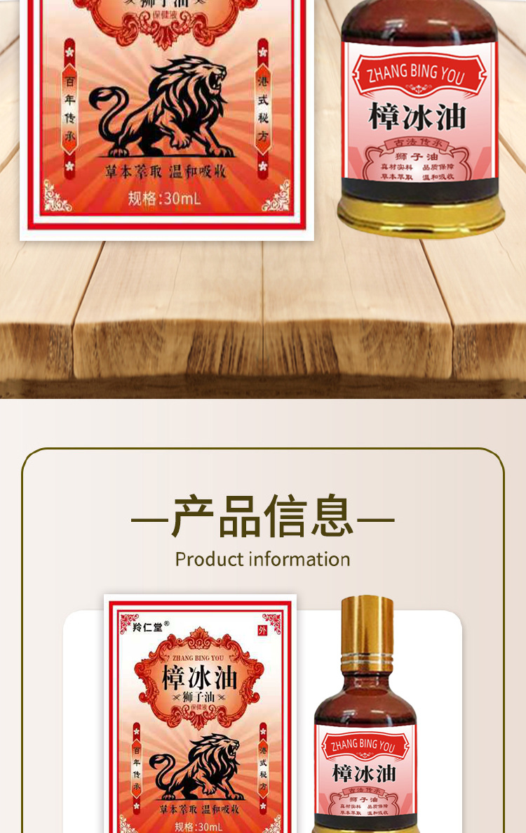 羚仁堂樟冰油透骨膏狮子油艾灸液关节颈肩腰腿喷剂按摩精油红花油