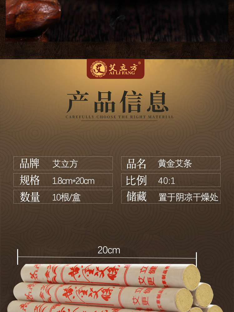 艾立方金艾条五年陈艾草厂家批发陈艾绒艾灸条非蕲艾艾段艾条保健