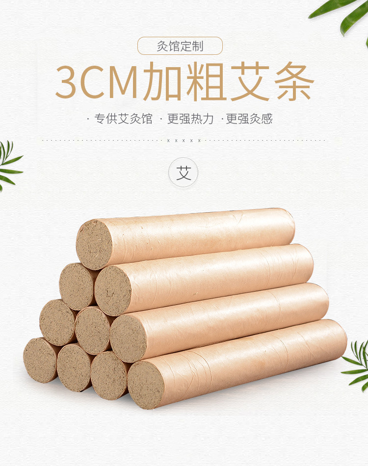 雷火灸艾条大正品加粗陈艾粗3cm特大号艾灸条家用身体好陈艾草