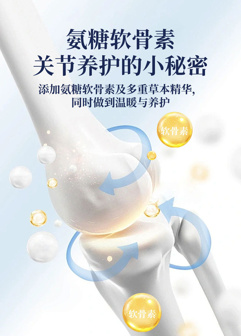氨糖软骨素贴透骨贴艾灸贴通用弹力布膏药贴批热敷理疗