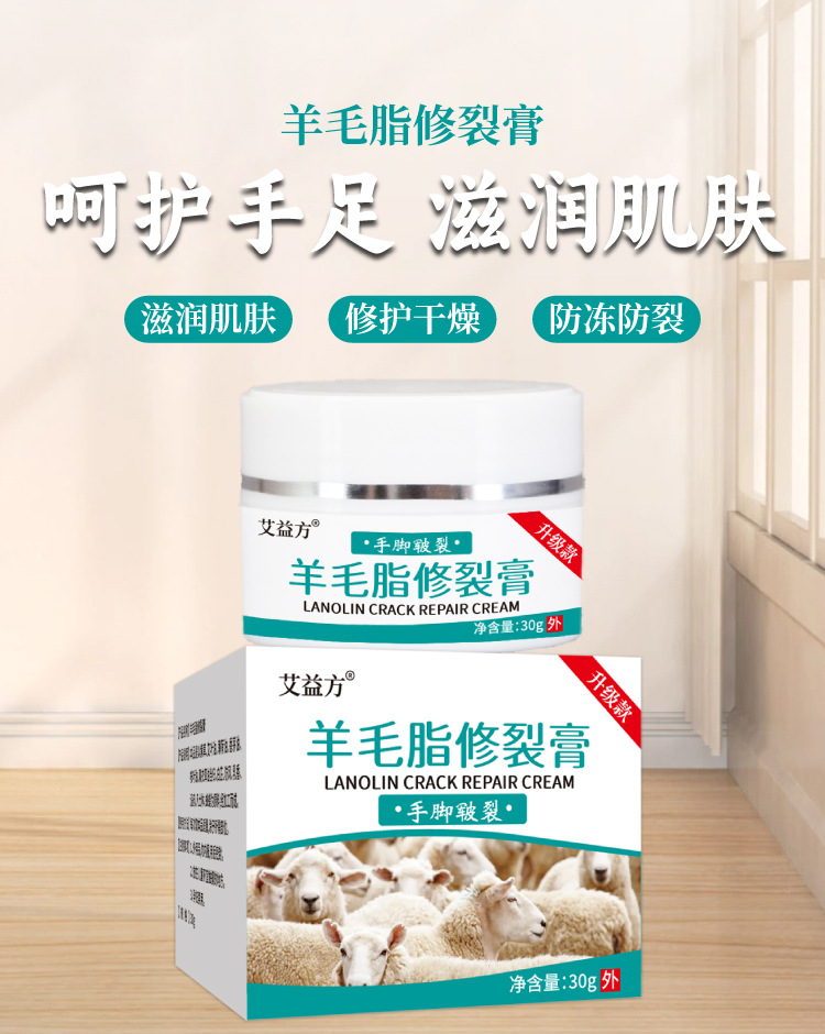 羊毛脂手足修裂膏裂口脱皮疮冻膏修护滋润护手霜冻裂皲裂膏