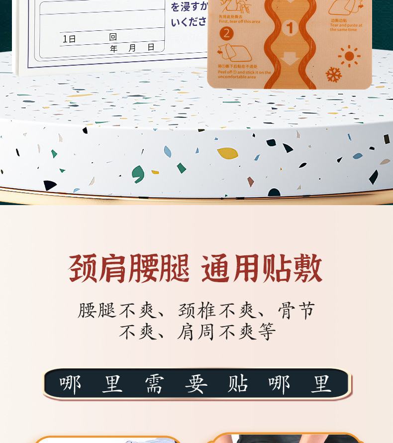 艾草温灸贴膝盖贴弹力布膏药贴颈肩腰贴艾灸源头厂家氨糖软骨素贴