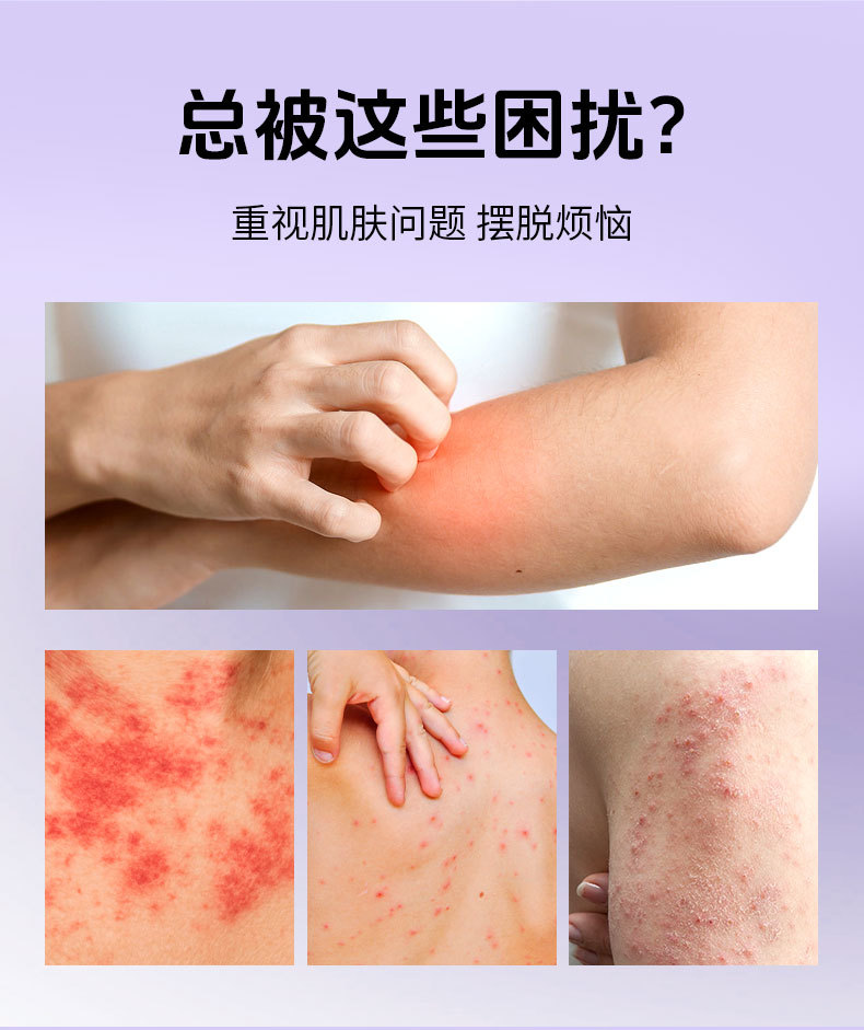 同仁堂紫花地丁膏皮肤外用草本涂抹膏百草止痒药膏全身通用止痒膏