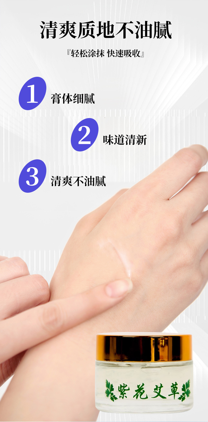 批发棚源坊紫花艾草抖音同款皮肤外用草本乳膏痘痘雀斑止痒膏代发