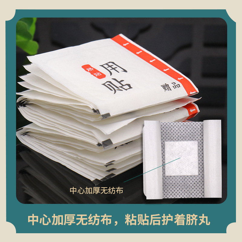 艾草舒眠贴艾草艾绒肚脐贴睡眠好眠贴艾脐贴爆汗泡脚液丸