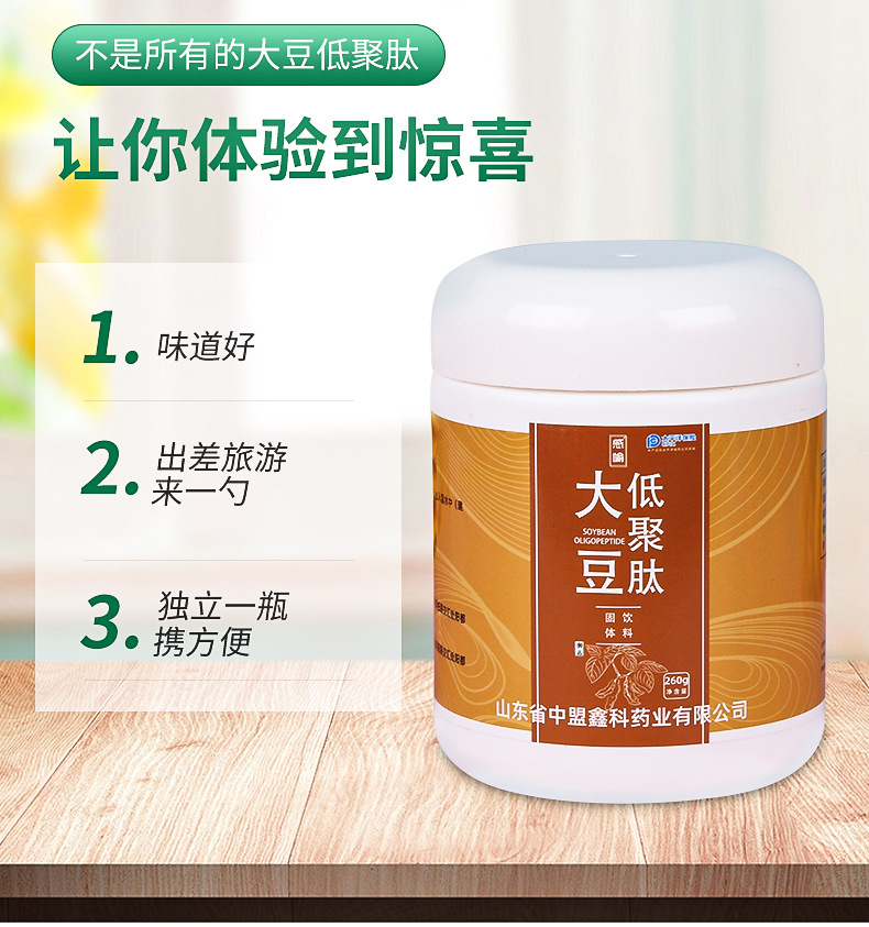 厂家批发大豆低聚肽 固体饮料冲泡粉 大豆肽批发现货现发