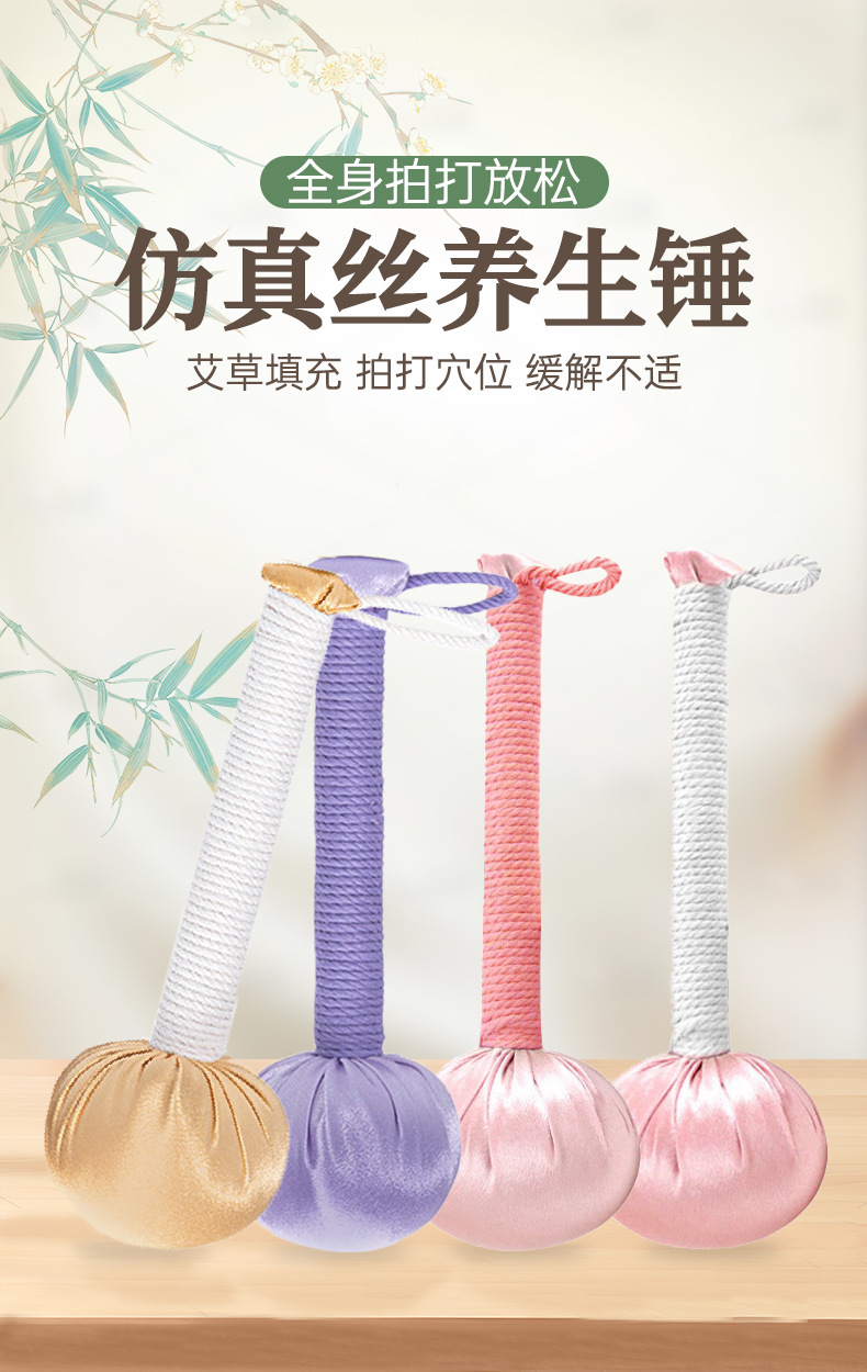 仿真丝艾草锤经络敲打按摩捶家用手持八虚拍打棒伴手礼艾草养生锤