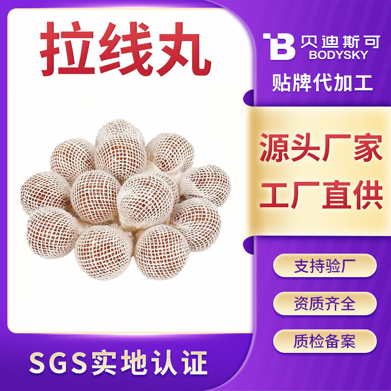 女性私处护理拉线丸代加工私密护理拉线丸生产厂家