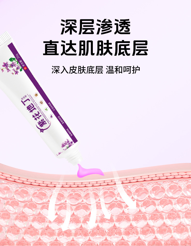 云南本草紫花地丁膏皮肤草本外用身体涂抹全身通用止痒膏紫花地丁