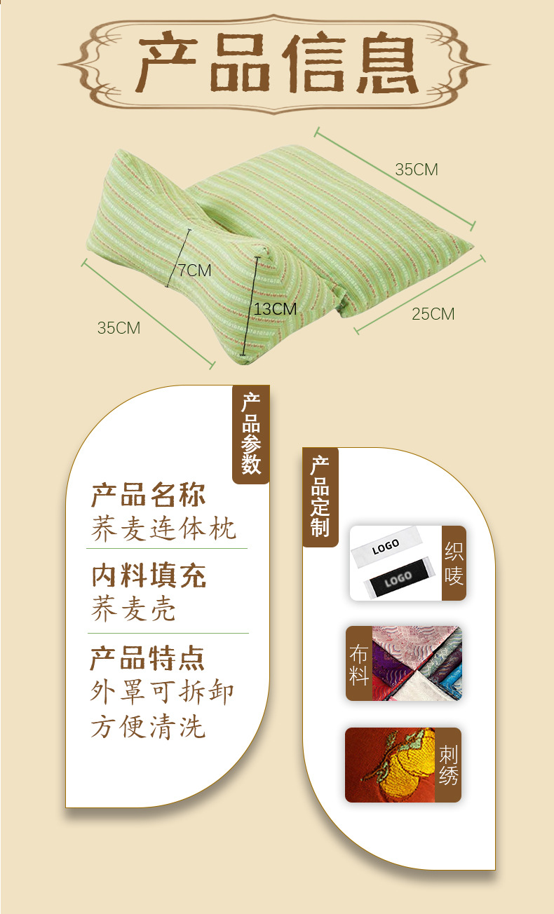荞麦壳连体枕艾草护颈枕可拆卸艾草组合枕助睡三角连体枕荞麦枕头