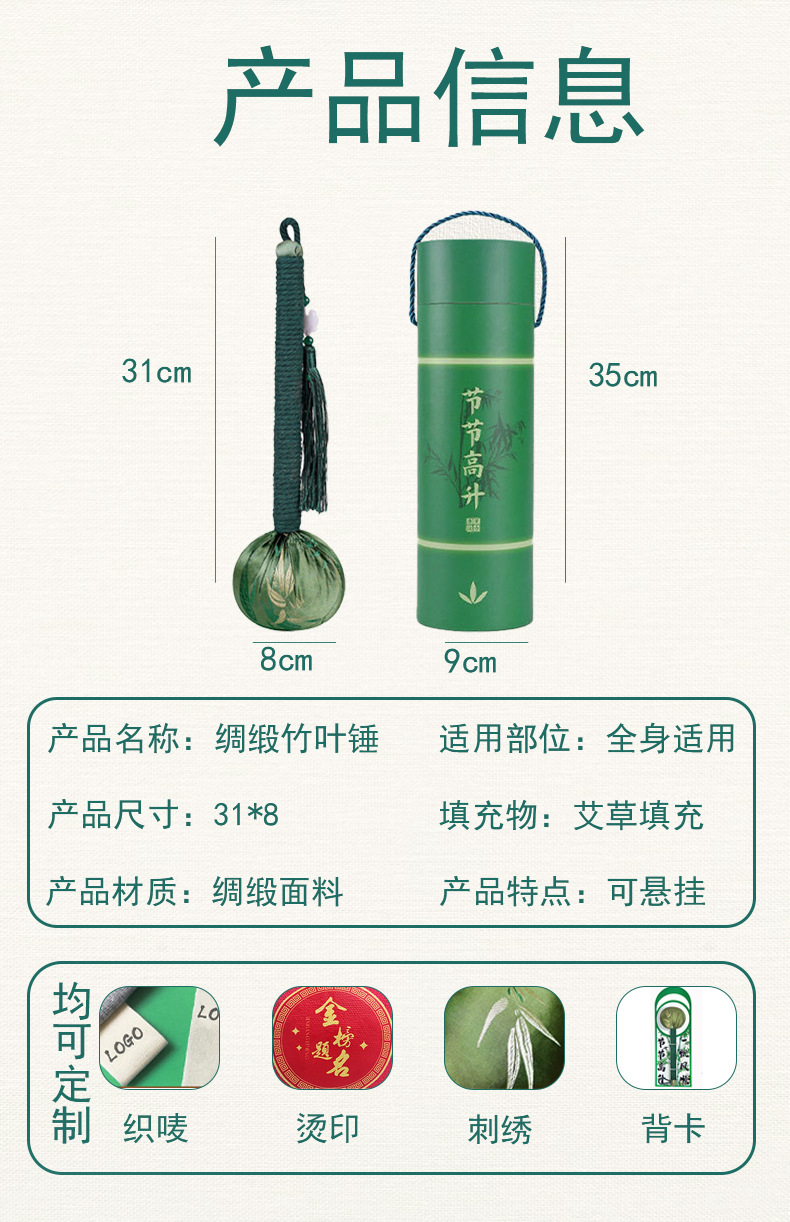 diy艾草锤端午节礼品竹叶绸缎养生锤艾草锤养生艾灸按摩锤艾叶锤