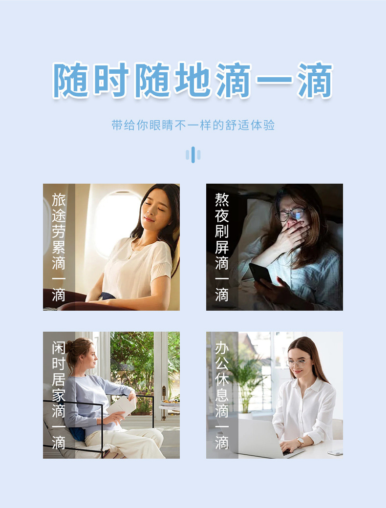 决明子抑菌液缓解视疲劳眼干涩珍视明叶黄素滴眼液熊胆草明目眼水