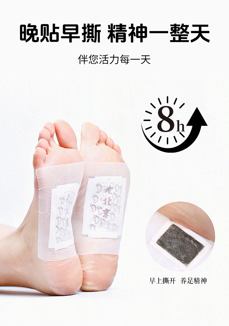 同仁堂乐家老铺老北京足贴睡眠竹醋草本足贴50贴艾草足贴厂家批发