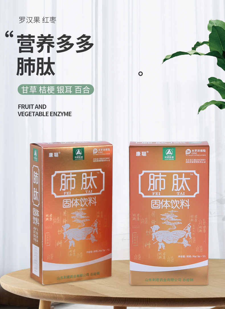 厂家批发肺肽厂家供应代发肽粉  现货速发12袋/盒肽粉一件代发