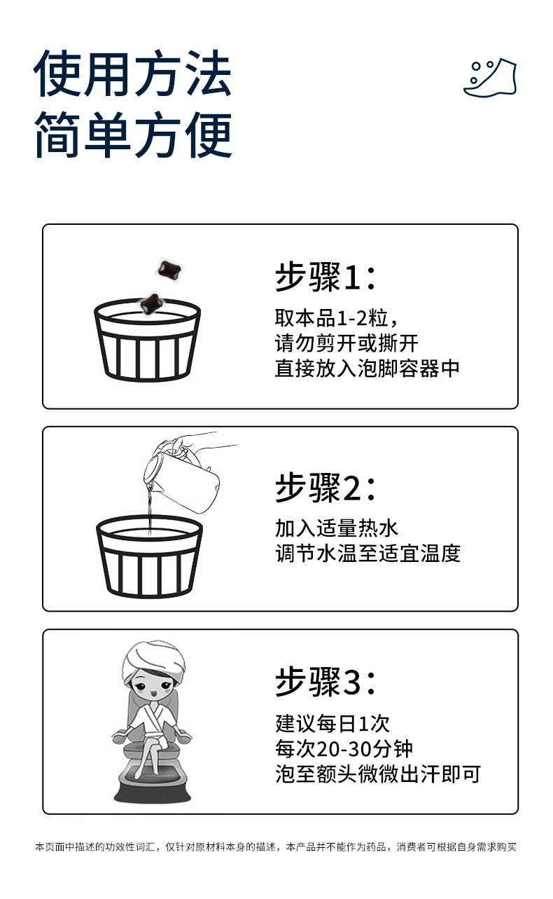云南本草泡脚凝珠浓缩免熬免煮泡脚原液二十八味草本暴汗足浴原液