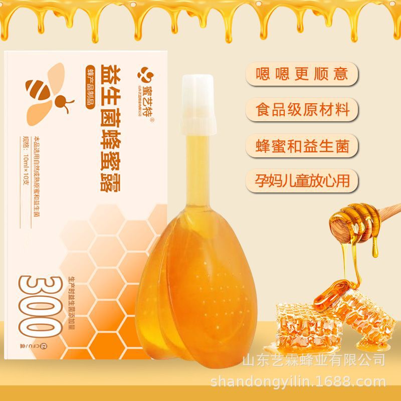 益生菌蜂蜜露孕妇产妇露幼儿宝宝儿童成人孕期蜂蜜露一件代发