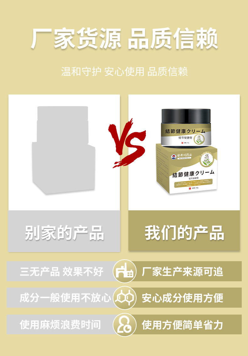 安井川结节消散膏淋巴甲腺脖子硬块乳腺堵奶胀疼痛结散膏源头工厂