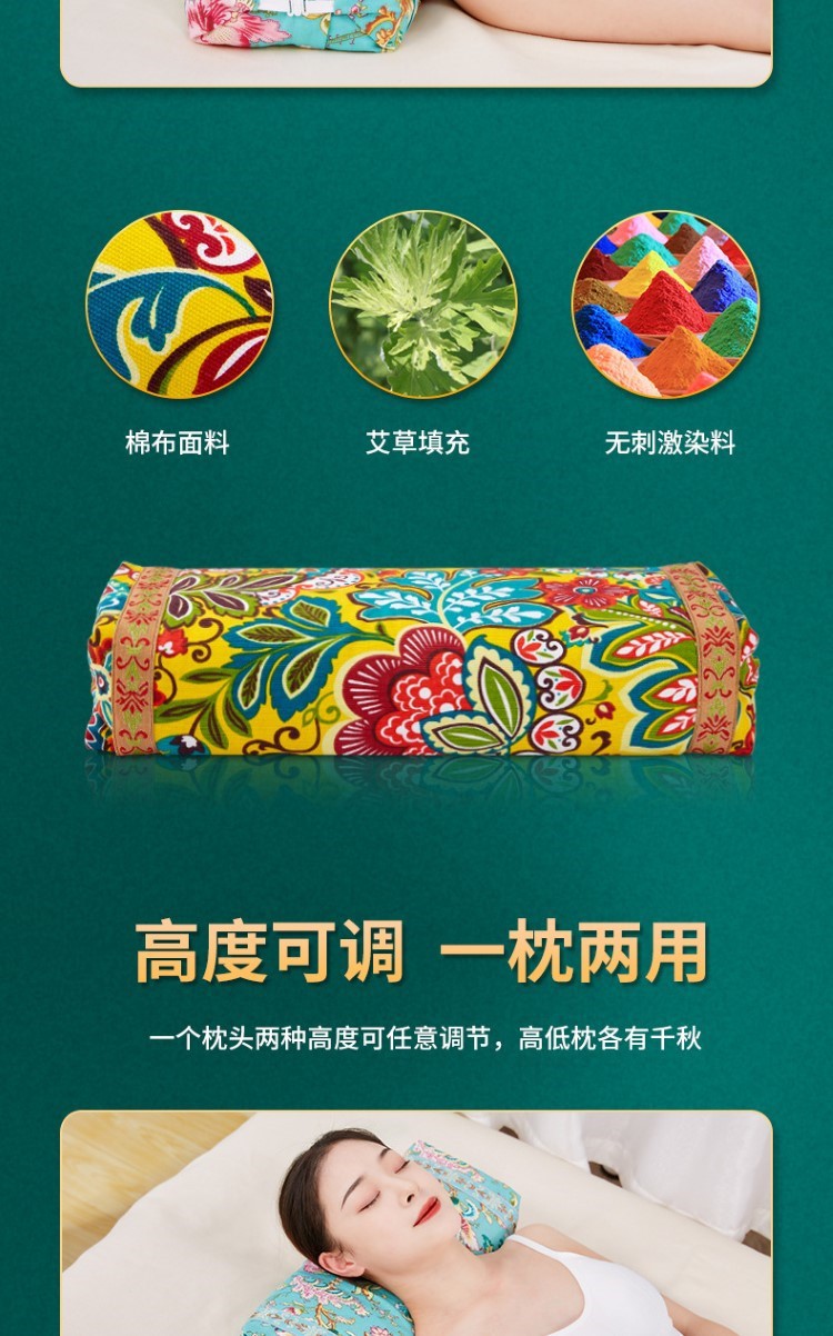 艾草颈椎枕头护颈艾绒艾草助睡眠睡觉专用家用圆形厂家批发代发货