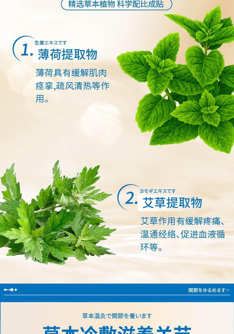 薄荷舒缓贴四面弹力布膏药贴颈肩腰腿骨关节贴干姜舒缓贴热敷冷敷