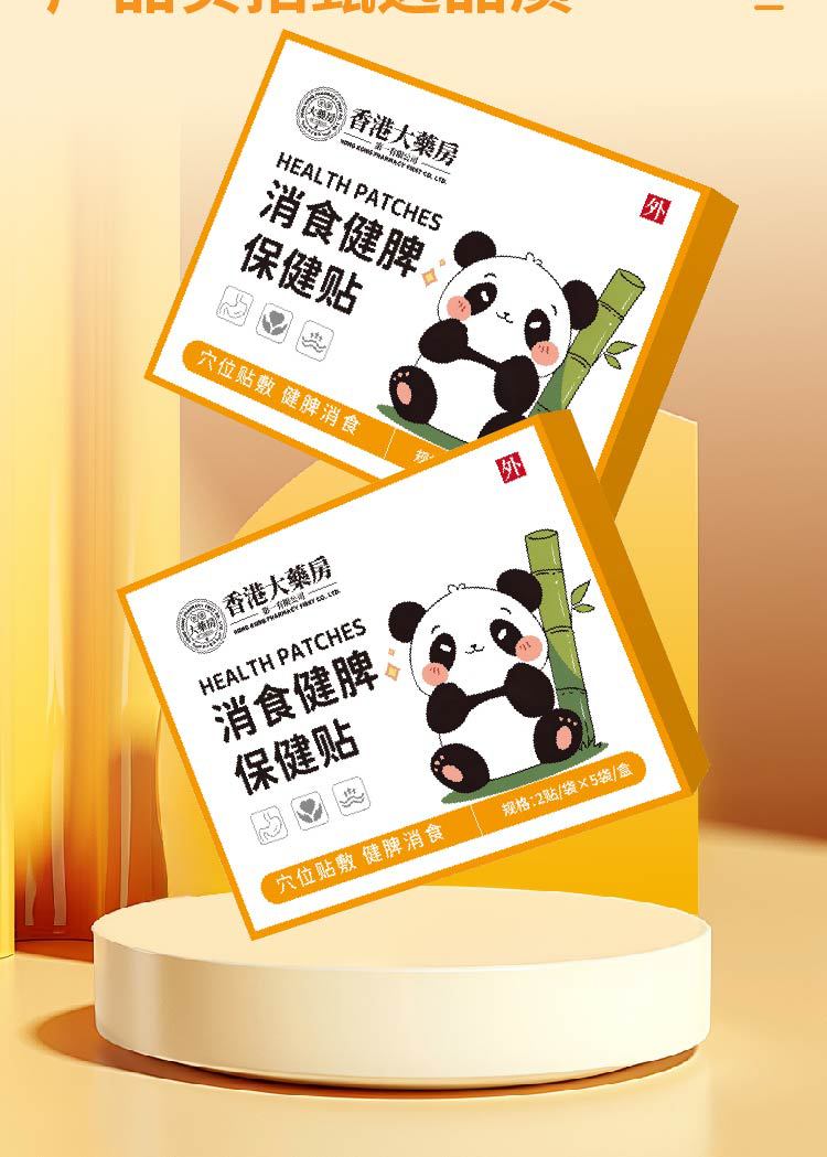 消食健脾保健贴便秘保健穴位贴 儿童消化不良润肠通便脾胃保健贴