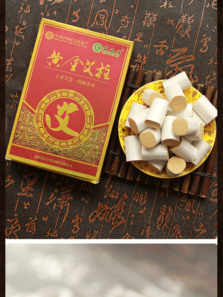 30：1南阳艾立方黄金艾柱五年陈艾绒随身灸用艾柱家用30比1温灸